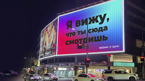 Особенности наружной рекламы на видеоэкранах в Яблоновском